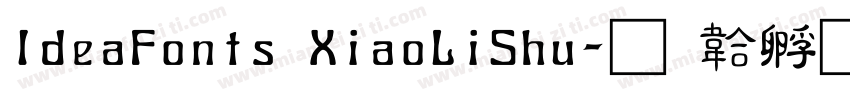 IdeaFonts XiaoLiShu字体转换